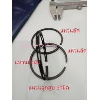 ราคา แหวนลูกสูบปั้มลม 1 4 1 2แรง 51mm อะไหล่ปั้มลม ชุดซ่อมปั้มลม แหวนปั้มลม อุปกรณ์ปั้มลม ชุดซ่อมปั้มลม วัดขนาดเพื่อความถูกต้อง (22042466780)
