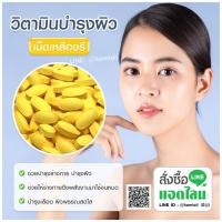 ราคา Deli F Min บำรุงผิวพรรณ ผิวขาวใส ลดผิวแตกลาย (19389389589)