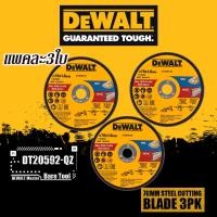ราคา DEWALT รุ่น DT20592 QZ ใบตัดเหล็ก 3 นิ้ว แพค 3 ใบ สำหรับเครื่อง DCS438 (20864721747)