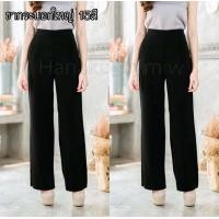 ราคา กางเกงทรงขากระบอกใหญ่ ผ้าฮานาโกะ (7483309569)
