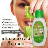 ราคา ชุดครีมลอกสิวเสี้ยวขั้นเทพ 1 ชิ้น (18848368570)