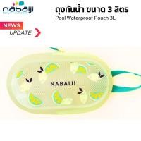 ราคา กระเป๋ากันน้ำ 3L7L กระเป๋าใส่ของกันน้ำ ถุงกันน้ำ แบรนด์ NABAIJI มีหลายสี 2 ขนาด พร้อมส่งทันที ส่งไว (22649247857)