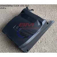 ราคา CLICK 125I 2015 งานชิ้นดำด้าน CLICK 125 I 2015 LED งานชิ้นดำด้านคลิ๊ก 125I ปี 2015 2017 ไฟ LED (21676098093)