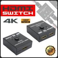 ราคา HDMI Bi Direction Switch 2 in 1 out รองรับ 4K (10323087108)