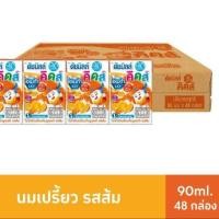 ราคา ยกลังถูกมาก Dutch mill ดัชมิลล์ นมเปรี้ยว ยูเอชที 90 มล 48กล่อง ลัง (22176607507)