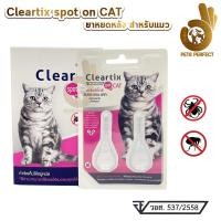 ราคา Pets Perfect ยาหยดเห็บหมัดแมว เคลียร์ติ๊กซ์ Cleartix spot on cat วอส 537 2558 (22581047654)