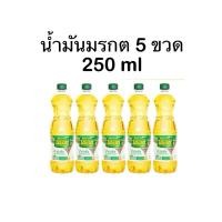 ราคา Set น้ำมันปาล์มมรกต 5 ขวด ขนาด 250 ml (21311353037)