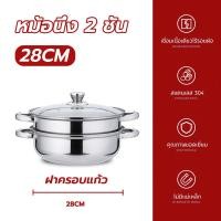 ราคา ราคาพิเศษในเวลาจำกัดหม้อนึ่งสแตนเลส ซึ้งสแตนเลส 3 ชั้นและ 2 ชั้น ขนาด28 ซมวัสดุสแตนเลส 304 ใช้กับกระทะไฟฟ้าได้ หุ่ง ตุ๋น ต้ม นึ่ง หม้อต้มอาหารหม้อนึ่งวัสดุคงทน (22244906836)
