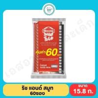 ราคา มอคโคน่า ทรีโอ 15 8 กรัม 60 ซอง (22360046971)