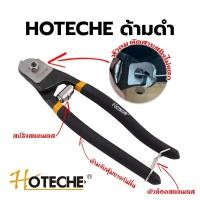 ราคา HOTECHE คีมตัดสายสลิง 8 นิ้ว ปากจิก คมกริ๊บ คีมตัดสลิง กรรไกรตัด สายสลิง สลิง สายไฟ เคเบิ้ล คีมตัดสายไฟ ตัดสายเคเบิ้ล กรรไกรตัดสายเคเบิ้ล (10746909057)