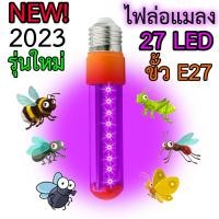 ราคา ดีที่สุดแห่งปี หลอดฟลูออเรสเซนต์สีม่วงประหยัดพลังงานหลอดดักแมลง Black Light 24W แมงดาดักแมลงหลอดไฟ Black Light กับดักแมลงและตัวกรองผีเสื้อ (21754371959)