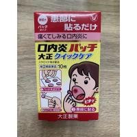 ราคา แผ่นแปะแผลในปากของญี่ปุ่นค่ะ (17361380219)