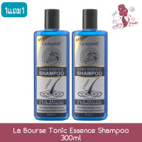 ราคา 1แถม1 La Bourse Tonic Essence Shampoo 300ml ลาบูสส์ โทนิค เอสเซ้นส์ แชมพู แชมพูเร่งผมยาว 300 มล (22434639274)