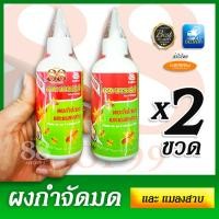 ราคา ผงกำจัดมดสีขาว แบบขวด แพ็คคู่ 2 ขวด ใช้กันยาวๆไปเลย ยาฆ่ามด ยาฆ่าแมลงสาบ ชนิดผง อาท ชอล์กผง กำจัดมด แมลงสาบ 40 กรัม Powder for ant cockroach killer (12573831135)