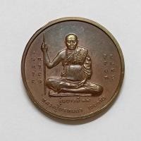 ราคา เหรียญ หลวงปู่พรหมมา เขมจาโร รุ่นบารมี 97 วัดสวนหิน ผานางคอย อุบลราชธานี ปี 2538 เนื้อทองแดง ขนาด 2 9 เซน รับประกันเหรียญแท้ พระเครื่อง (20600288864)