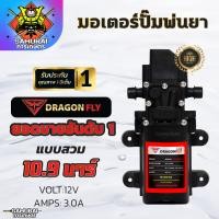 ราคา มอเตอร์ปั้มพ่นยา มอเตอร์ปั้มพ่นหมอก 10 9 บาร์มอเตอร์ปั๊มคู่ 14 9 (21762321719)