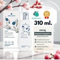 ราคา ผมร่วง ผมบาง ผมมันBERGAMOT THE ORIGINAL EXTRA DELICATE SHAMPOO เบอกาม็อท เอ็กซ์คร้า เดลิเคท แชมพู ขนาด310 มล (22074548162)