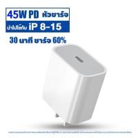 ราคา Ganve หัวชาร์จ PD 20W 30W Fastcharger หัวชาตไอโฟน หัวชาตไอโฟนแท้ หัวชาร์จ สายชาร์จไอโฟน ชาร์จเร็ว Type C เปลี่ยนเป็นสายไลนิ่ง เข้ากันได้กับ iP5 6 7 8 9 X 11 12 13 14 14pro 14pro max รับประกัน1ปี (2253