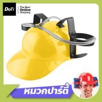 ราคา Doti หมวกปาร์ตี้ สำหรับใส่กระป๋องน้ำ Drink Hat Party Cap มีหลอดดูดน้ำ (17439285240)