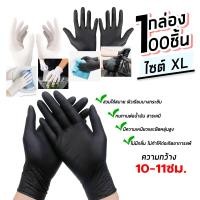 ราคา ถุงมือยาง สีดำ ถุงมือไนไตร กล่องละ100ชิ้น ถุงมือยางธรรมชาติ ถุงมือยาง ถุงมือทำอาหาร ถุงมือทำความสะอาด ถุงมือตรวจโรค ถุงมือแพทย์ ถุงมืออเนกประสงค์ (16952188720)