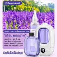 ราคา เครื่องพ่นน้ำหอมอัตโนมัติในห้อง น้ำหอมติดทนนาน เครื่องฟอกอากาศ เครื่องพ่นไอน้ำ น้ำมันหอมระเหย น้ำหอมปรับอากาศในห้อง USB (22530692593)