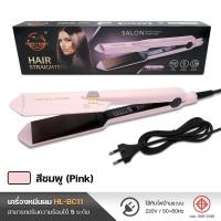 ราคา เครื่องหนีบผม ที่หนีบผม เครื่องรีดผม อุปกรณ์ทำผม ซาลอน ปรับอุณหภูมิได้สูงสุด 220 ํC แผ่นเซรามิก ถนอมเส้นผม ให้ดูเงางาม รุ่น HL BC11 (22363765979)