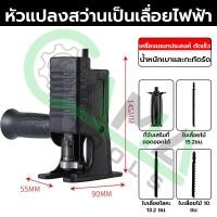 ราคา CAMA 2024 สว่านไฟฟ้าเปลี่ยนเป็นเลื่อยไฟฟ้า ฟรีใบเลื่อย 3 ใบ หัวแปลงสว่าน ชุดใบเลื่อยชักใบสำหรับตัดไม้ (22477081167)