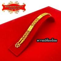 ราคา Maiyararp สร้อยคอทอง หนัก 2 บาท ชุบเศษทองเยาวราช เหมือนแท้ 100 งานเคลือบแก้ว สร้อยทอง ทองโคลนนิ่ง ทองชุบ ทองปลอม ทองเคลือบแก้ว (21469008410)