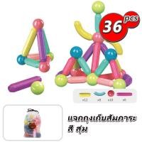 ราคา บล็อคตัวต่อแม่เหล็ก 3D ของเล่นเด็ก เสริมทักษะ บล็อกตัวต่อแม่เหล็ก สร้างจินตนาการ เกมสมองตัวต่อแม่เหล็ก ของเล่น เสริมพัฒนาการ (22372644162)