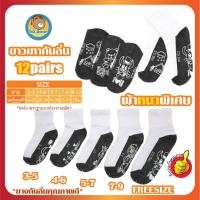 ราคา ถุงเท้า ถุงเท้านักเรียน ถุงเท้าข้อสั้น ถุงเท้าสีขาวพื้นเทา ถุงเท้ากันลื่น ตัวหนา คุณภาพ ถุงเท้ากันลื่น ถุงเท้าแพ็ค12คู่ ใส่ได้ทั้งผู้ชาย ผู้หญิง (13502292565)