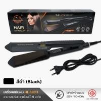 ราคา เครื่องหนีบผม ที่หนีบผม เครื่องรีดผม อุปกรณ์ทำผม ซาลอน ปรับอุณหภูมิได้สูงสุด 220 ํC แผ่นเซรามิก ถนอมเส้นผม ให้ดูเงางาม รุ่น HL BC11 (22363765980)