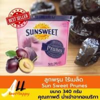 ราคา ลูกพรุน sun sweet แท้ พรุนไร้เมล็ด Sun sweet Seedless Prune ลูกพรุนซันสวีท ปริมาณ 340 กรัม ลูกพรุนอบแห้ง พรุน sunsweet จำนวน 1 กระป๋อง หวานน้อย มีคุณประโยชน์ ท (17069177831)