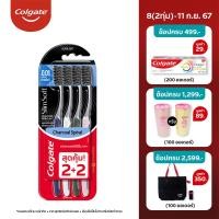 ราคา มี 3 แพ็คให้เลือก แปรงสีฟัน คอลเกต สลิมซอฟท์ ชาร์โคล สไปรัล Colgate Slim Soft Charcoal Spiral Toothbrush (22406930222)