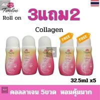 ราคา ALia ถูกแท้คุ้ม 3แถม2ฟรี โรลออนทเวลฟ์พลัส สูตรใหม่ ลูกกลิ้งที่ทารักแร้ขาว ที่ทาเต่า Roll on 12plus ขนาด32 5ml buy3get2free (21843716229)