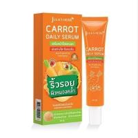 ราคา ยกกล่อง Julas Herb Carrot Daily Serum จุฬาเฮิร์บ เซรั่มแครอท (22006056259)
