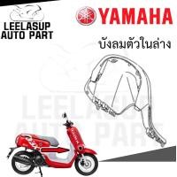 ราคา ชุดสี เฟรม กรอบ แฟริ่ง LTV125 A QBIX ABS YAMAHA Q Bix125 QBIX สีแดง ABS รหัสรุ่น BM9D ปี 2019 แท้ YAMAHA (22351247460)