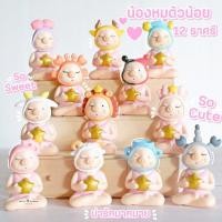 ราคา ตุ๊กตาหมูน้อย 12 ราศี ตุ๊กตาหมูตกแต่งบ้าน ตุ๊กตาหมูตั้งโชว์ เลือกแบบ (15230318047)