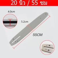 ราคา QS TOOLS บาร์เลื่อยโซ่ โซ่เลื่อยยนต์ โซ่ตัด เลื่อยโซ่ บาร์โซ่เลื่อยยนต์ โซ่ตัดไม้ โซ่เลื่อยยนต์ ชุดบาร์เลื่อยโซ่ บาร์พร้อมโซ๋ มีหลากหลายขนาดให้เลือก 4 6 12 16 20 นิ้ว สำหรับเลื่อยยนต์ตัดไม้ (224262429