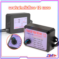 ราคา กล่องแตรสามช่า เครื่องควบคุมแตรรถ เครื่องควบคุมฮอร์นลำโพงไฟฟ้า ด้วยเอฟเฟกต์เสียง 8 12 เสียงดังและชัดเจน ระดับเสียงที่ปรับได้ ติดตั้งง่าย (22372957828)