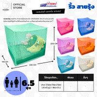 ราคา มุ้ง สี่เหลี่ยม ขนาด 6ฟุต 8ฟุต 9ฟุต 12ฟุต ผ้าริ้ว สายรุ้ง ตรากำแพง มุ้งกันยุง (20935722964)
