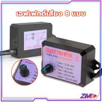 ราคา กล่องแตรสามช่า เครื่องควบคุมแตรรถ เครื่องควบคุมฮอร์นลำโพงไฟฟ้า ด้วยเอฟเฟกต์เสียง 8 12 เสียงดังและชัดเจน ระดับเสียงที่ปรับได้ ติดตั้งง่าย (22372957827)
