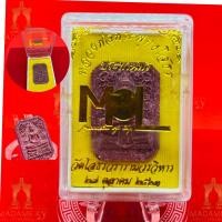 ราคา พระเนื้อผงพิมพ์8เหลี่ยม บรรจุกริ่ง หลวงพ่อโสธร รุ่น ประทานพร ออกวัดโสธรวราราม วรวิหารปี 63 เนื้อ ผงยา (22335427206)