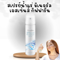 ราคา มิเนอรัล เอสเซ้นส์ สเปรย์ สเปรย์น้ำแร่ เอสเซนส์ ใช้ฉีดให้เครื่องสำอางติดทนนาน (20107826169)