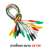 ราคา ชุด 10 เส้น TJR สายไฟ ปากคีบสายไฟ หัวคลิปหนีบ ปากจระเข้ 5 สี ขนาด 28 มม 45 มม ยาว 45 50 ซม จระเข้คู่ปลาย สายทดสอบวงจร Lab (22586732170)