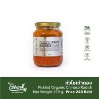 ราคา ไร่รื่นรมย์ หัวไชเท้าดอง ออร์แกนิค 100 Pickled Organic Chinese Radish (22292998046)
