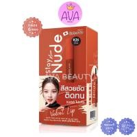 ราคา 6ซอง กล่อง Smooto Stay More Nude Velvet Lip สมูทโตะ สเตย์ มอร์ นู้ด เวลเวท ลิป เนื้อกำมะหยี่ (21310275976)