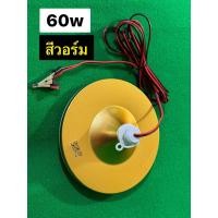ราคา หลอดไฟLED UFO 12v ทรงจานบิน 21 30 45 60วัตต์ มีแบบแสงขาวและวอร์มให้เลือก (21547062375)