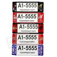 ราคา กรอบป้ายทะเบียนรถยนต์ กันน้ำ ลายทีมฟุตบอล คุณภาพดี ขนาด สั้น ยาว มีหลายลาย (21474152873)