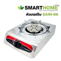 ราคา เตาแก๊สหัวเดียว เตาแก๊ส 1 หัว Smarthome รุ่น SM GA1H 08 (22014678372)