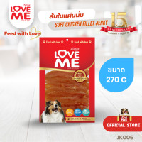 ราคา LoveMe ขนมสุนัข สันในแผ่นนิ่ม Soft Jerky ขนาด 270 250 125 g (22479200596)